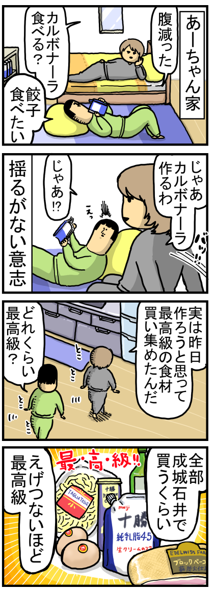 昨日 とても面白かったｗｅｂ漫画 まろのパパさんのﾌﾞﾛｸﾞ