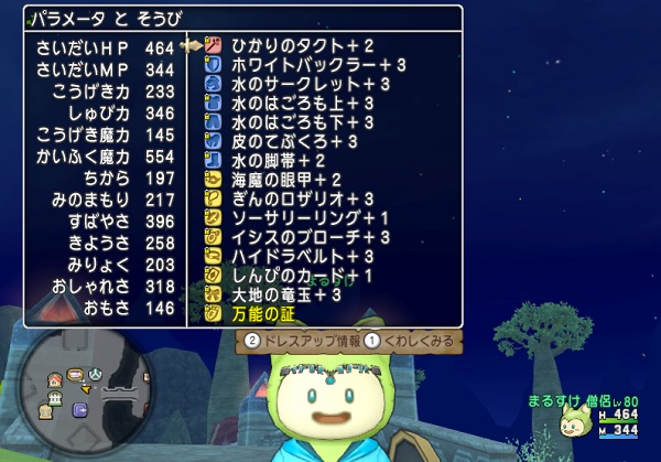 水のはごろも
