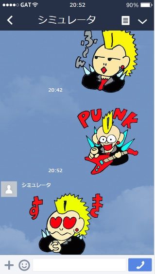 ラインスタンプ自作シュミレーター7