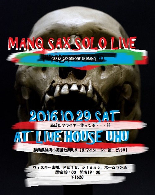 MANQ SAXO SOLO LIVE FLIYER 20161029