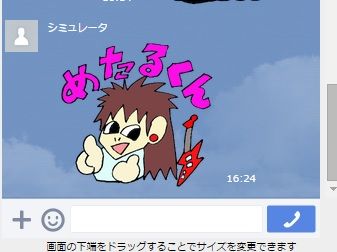 ラインスタンプ自作シュミレーター4