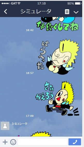 ラインスタンプ自作シュミレーター6