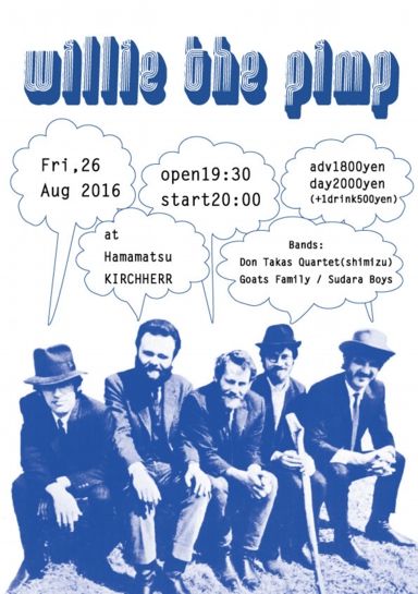 20160826_willie_dontakasuquartet