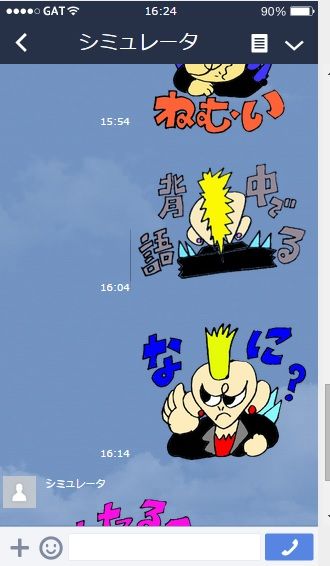 ラインスタンプ自作シュミレーター3