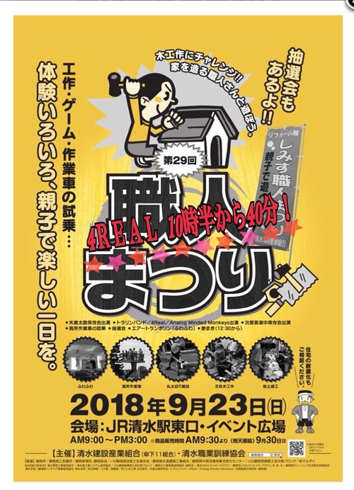 42363897_724225297939013_7015950449496817664_n