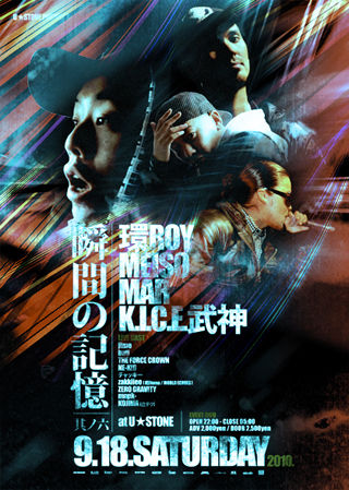 2010.9.18.SAT.『 瞬間の記憶 』 @滋賀