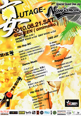 2010.8.21.SAT.『 宴-UTAGE- 』 / @近江舞子