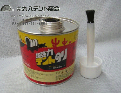 テント補修材