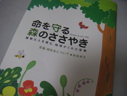 命を守る