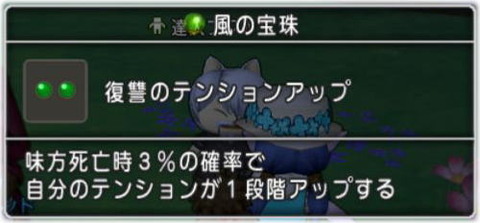 復讐テンション