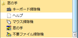 窓の手3