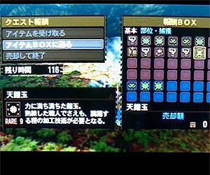 【MH4G】G級ギルドクエストの条件G3開放必須？天鎧玉がほちぃ～！