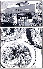 大よし_03