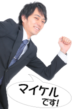 マイケル　キャバクラ体験入店専門ブログ