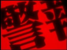 キャバクラ　体験入店　警報