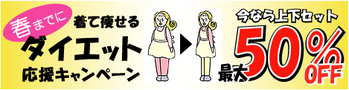 10fa_diet-LL