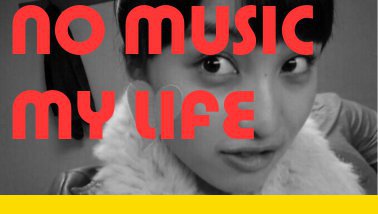 百田夏菜子の新名言 No Music My Life アメブロ解体新書