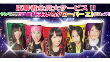 momoclo