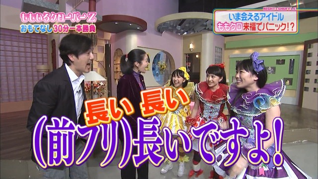 14年2月9日 ナイトシャッフル ももクロ おもてなし30分一本勝負 ももクロ大好き バロンの気まぐれブログ 14年2月9日 ナイトシャッフル ももクロ おもてなし30分一本勝負 ももクロ大好き バロンの気まぐれブログ