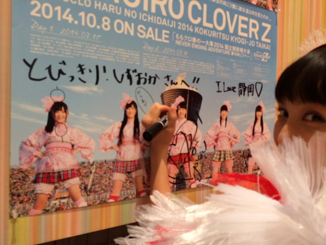 m2014_10_09_momorikobuta51706