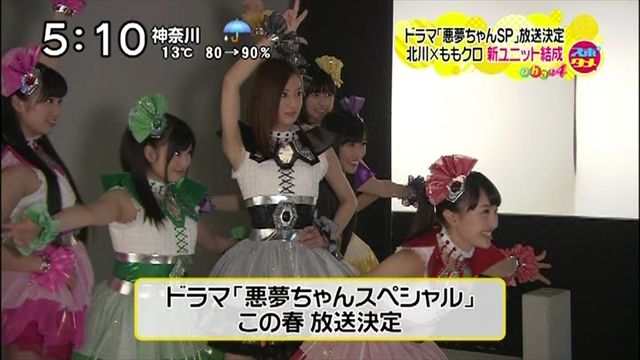 きもクロ 北川景子 ももクロ 14 3 5 水 おは４ ｚｉｐ スッキリ Pon ももクロ大好き バロンの気まぐれブログ