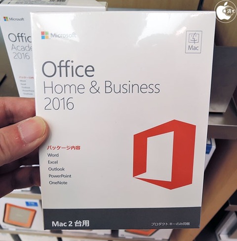 office  2016  mac home and business