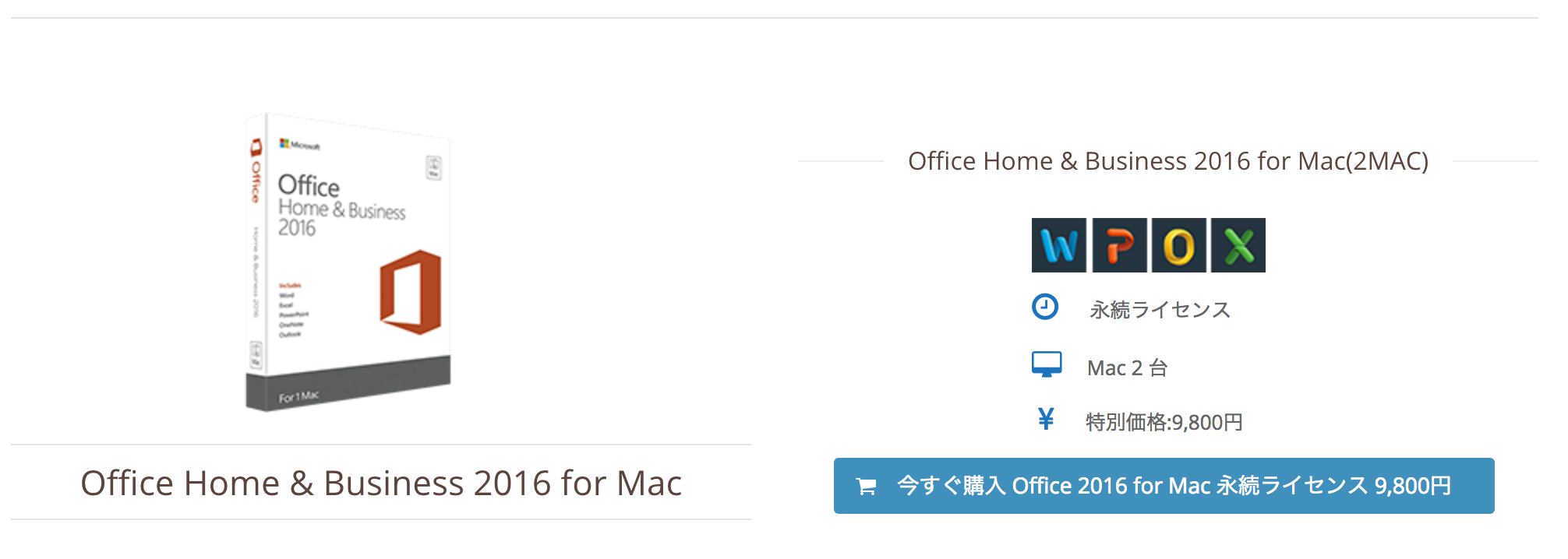 office 2016 for mac