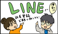 line登録 (2)