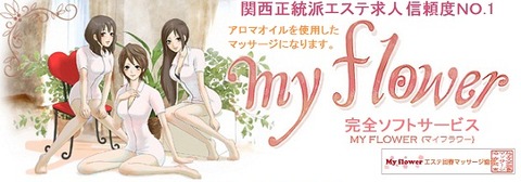 マイフラワー待機室風景 - コピー - コピー