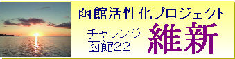 維新２２