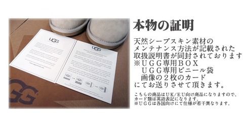 Ugg ブーツ 正規品 見分け方 本物とニセモノの見分け方の7点 Ugg