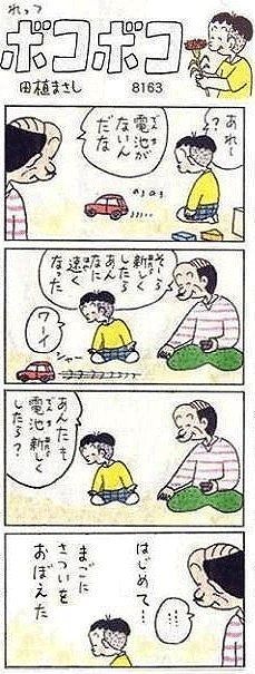 ボコボコちゃん ライオンの独り言 小ネタ集 面白話 2chまとめ コピペ