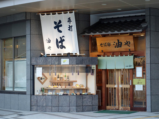 手打そば油や＠長野
