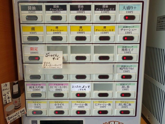 孤高の券売機写真
