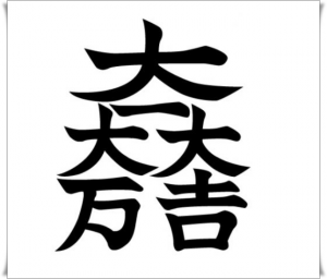 isidamitunarikamonn-300x256
