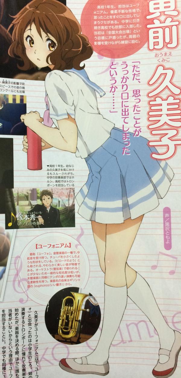 響け ユーフォニアム 新ピンナップの夏服姿エロすぎィ むちむち感がたまんねぇ 援交したい ﾟ Animerank999のブログ
