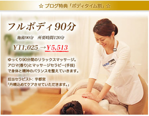 宇都宮　タイム割り