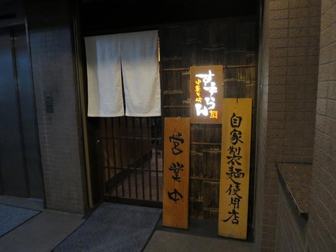 すずらん　外観