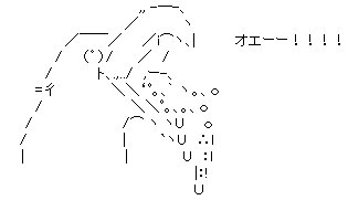 鳥がオエーってしてるのを我慢してるAAください！