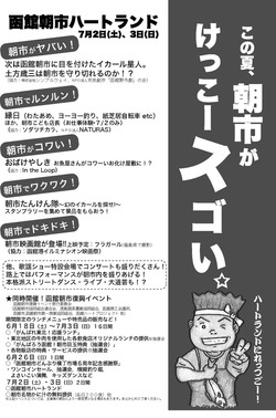 ランド裏面