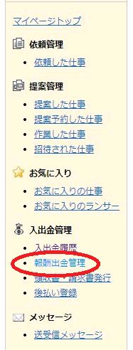 出金管理1