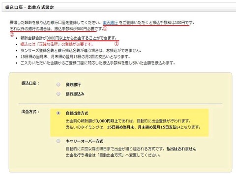 出金管理2