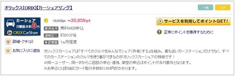 ORIXげん玉