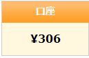 306