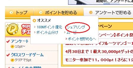 シェア