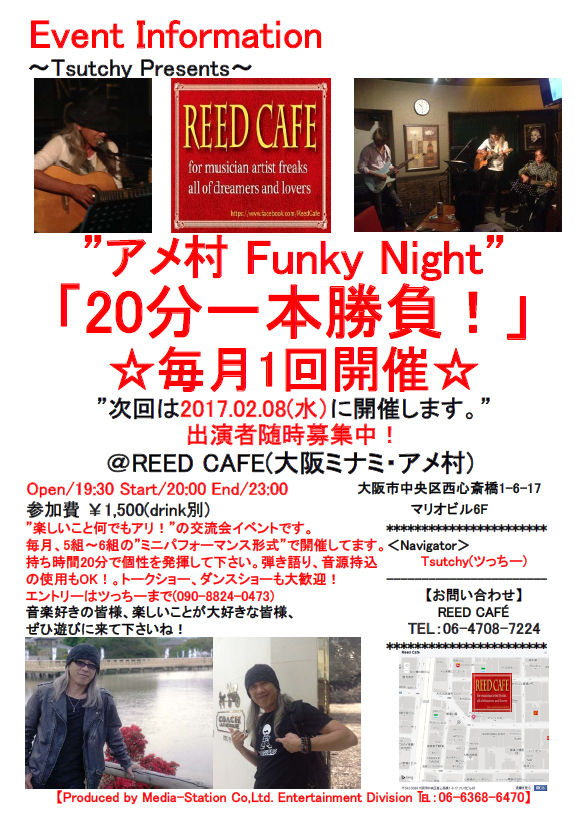 08_20分一本勝負＠REED CAFE