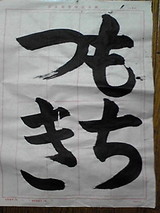 結構、上手かも♪