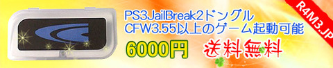 ps3jailbreak2