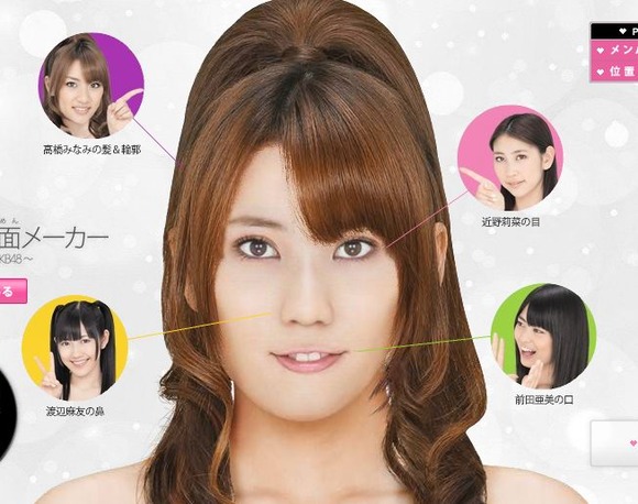 アイスの実でやってるakb48推し面メーカーがおもしろいぞ ねこにだいやもんど