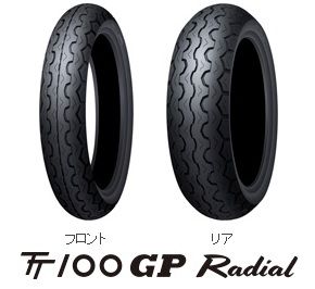 tt100gpradial